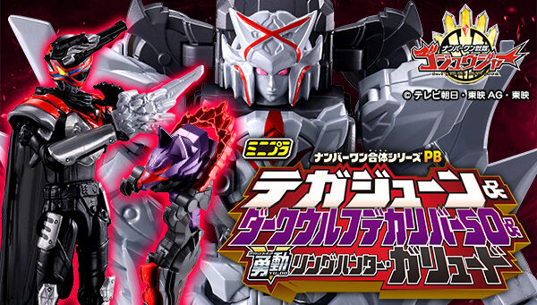 📢ご注文受付中 ＼ 「ミニプラ ナンバーワン合体シリーズPB