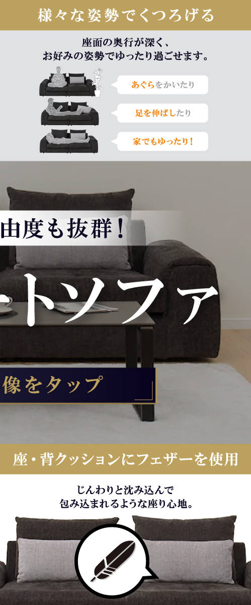 🛋座り心地も自由度も抜群のソファ🛋 「布張りセパレートソファ LB04