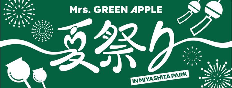 FM FUJIå
¬åŒ #fmfuji (@jocvfm) on Twitter photo ðãã¬ãŒã³ãð
ãMrs. GREEN APPLE å€ç¥ãIN MIYASHITA PARKããªãªãžãã«ææãã4åæ§ã«ãã¬ãŒã³ãïŒ
ãå¿åæ¹æ³ã
1â£ãã®ã¢ã«ãŠã³ãããã©ããŒ
2â£ãã®ãã¹ãããªãã¹ã
â»8/28(æš)19:00ãå
â»åœéžè
ã«ã¯Xã®DMã§ãé£çµ¡ããŸã
#ãã€ã㌠#ã°ããŽãŒã®ãšã #ãŠããŽãŒ #ã°ããŸã #MrsGREENAPPLE ðãã¬ãŒã³ãð
ãMrs. GREEN APPLE å€ç¥ãIN MIYASHITA PARKããªãªãžãã«ææãã4åæ§ã«ãã¬ãŒã³ãïŒ
ãå¿åæ¹æ³ã
1â£ãã®ã¢ã«ãŠã³ãããã©ããŒ
2â£ãã®ãã¹ãããªãã¹ã
â»8/28(æš)19:00ãå
â»åœéžè
ã«ã¯Xã®DMã§ãé£çµ¡ããŸã
#ãã€ã㌠#ã°ããŽãŒã®ãšã #ãŠããŽãŒ #ã°ããŸã #MrsGREENAPPLE