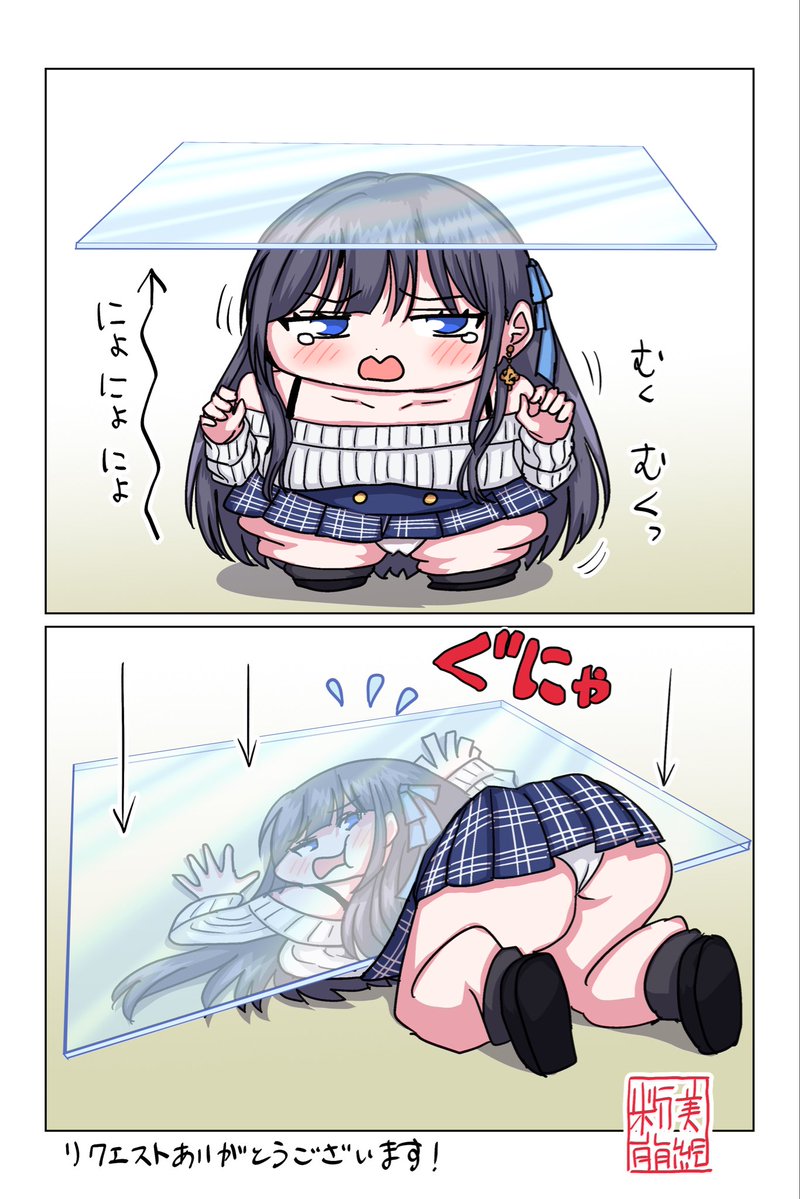 Basuka (@basuka01358) on Twitter photo 粉美萌絵 Skeb募集中さんのコミッション
素敵なイラストをありがとうございました!
コップのソ◯子みたいにぺしゃんこにしてもらいました(^ ^)
skeb.jp/@fetishatter/w… #Skeb #Commission <a href="/skeb_jp/">Skeb (スケブ)</a>より
#平面化 #縦平面化 粉美萌絵 Skeb募集中さんのコミッション
素敵なイラストをありがとうございました!
コップのソ◯子みたいにぺしゃんこにしてもらいました(^ ^)
skeb.jp/@fetishatter/w… #Skeb #Commission <a href="/skeb_jp/">Skeb (スケブ)</a>より
#平面化 #縦平面化