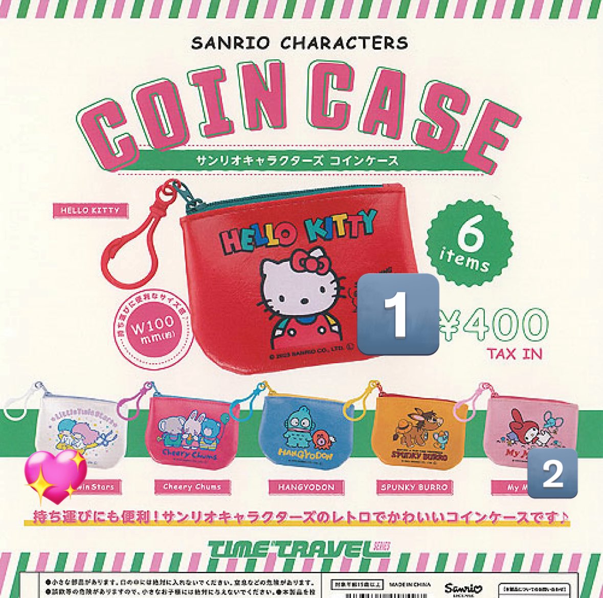 【交換】サンリオ コインケース ガチャ

求 ▶︎ キキララ  
譲 ▶︎ キティ(1)マイメロ(2) 

纏めての方、池袋手渡し優先🙇‍♀️

お気軽にお声掛けください！