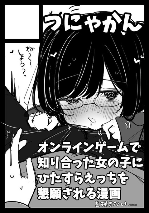 冬コミこそはえっちな漫画を!!!描くぞ!!!!! 