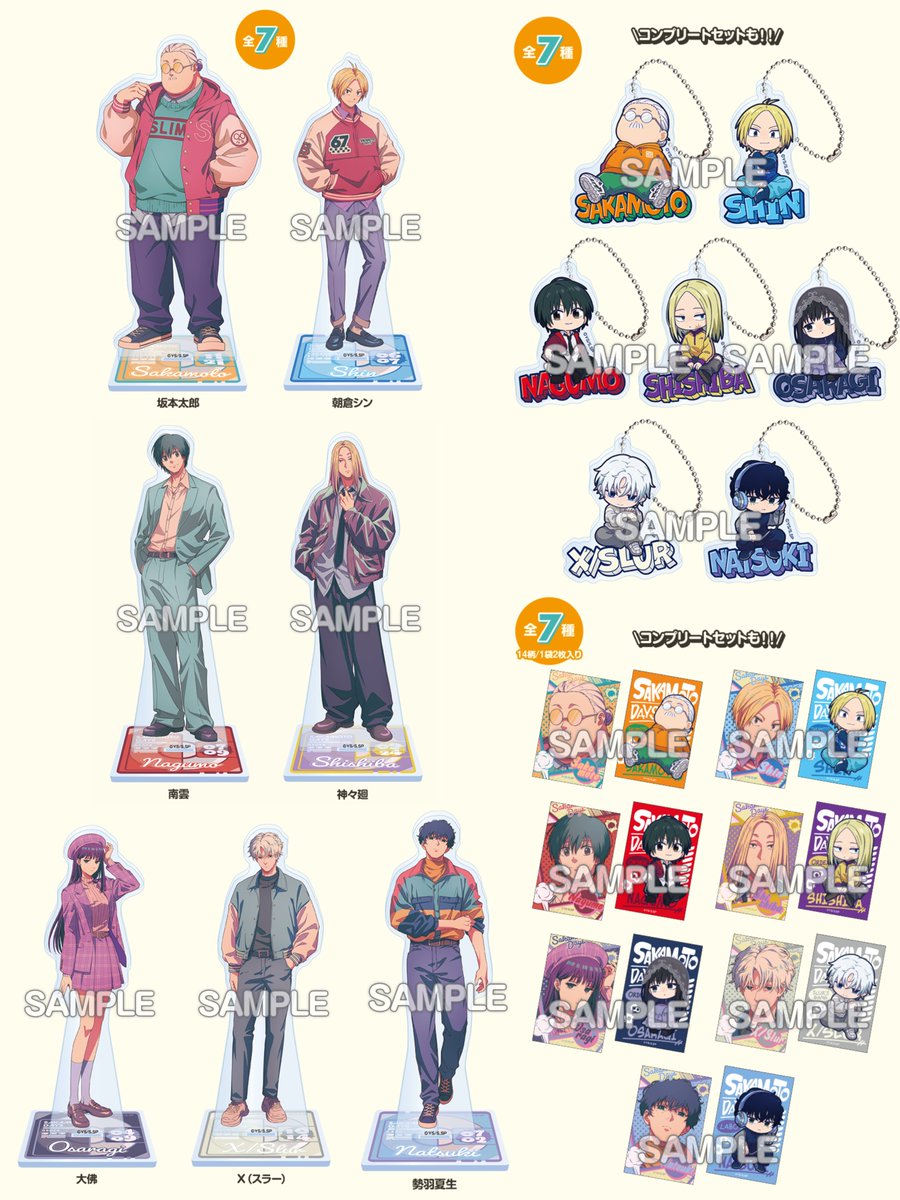 SAKAMOTO DAYS / サカモトデイズ グッズ情報【非公式】 on X