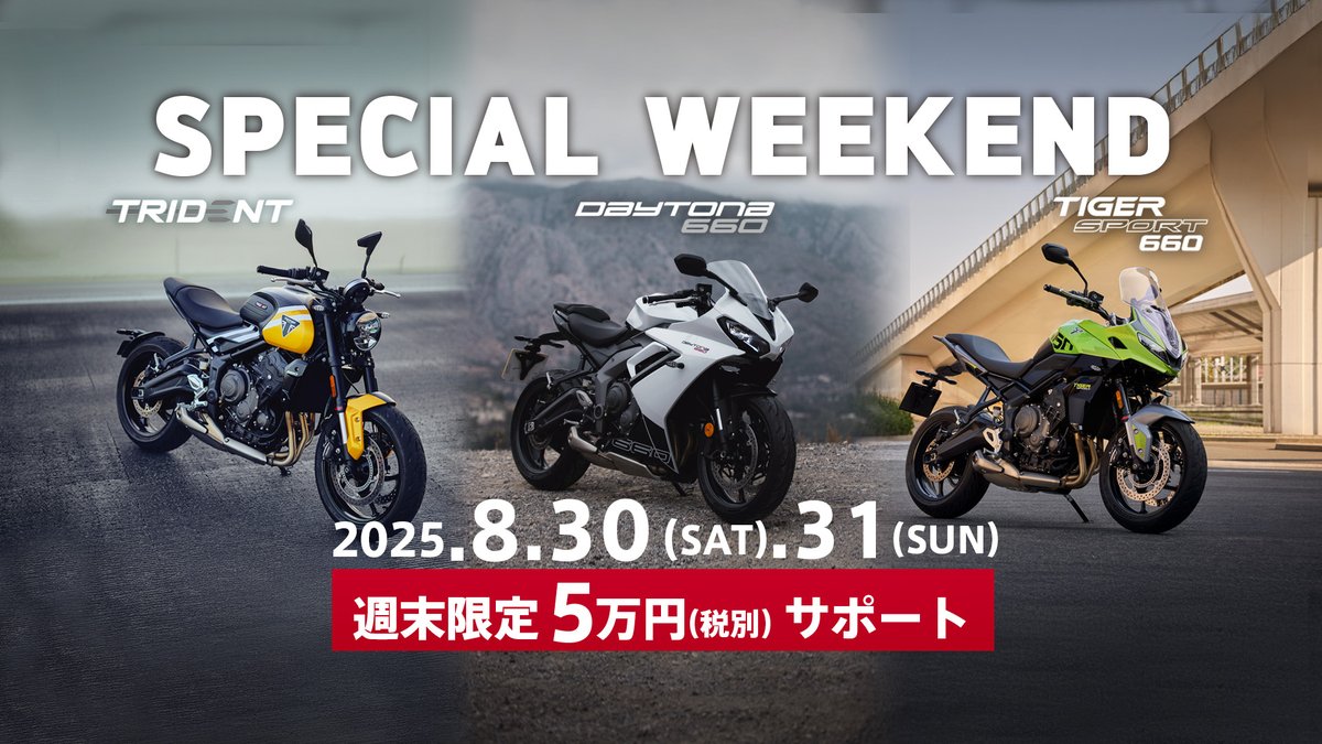 埼玉くん❶ 🇬🇧トライアンフ埼玉南【公式】🇬🇧 (@ZeroPart1) / X