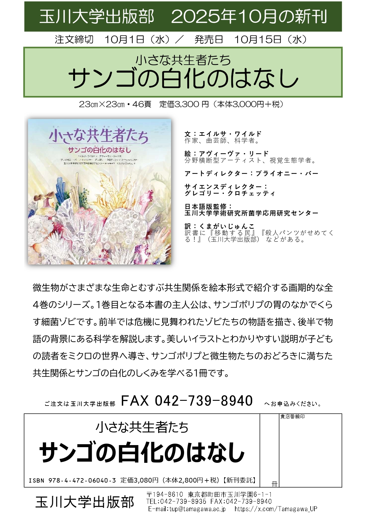 玉川大学出版部 on X: 