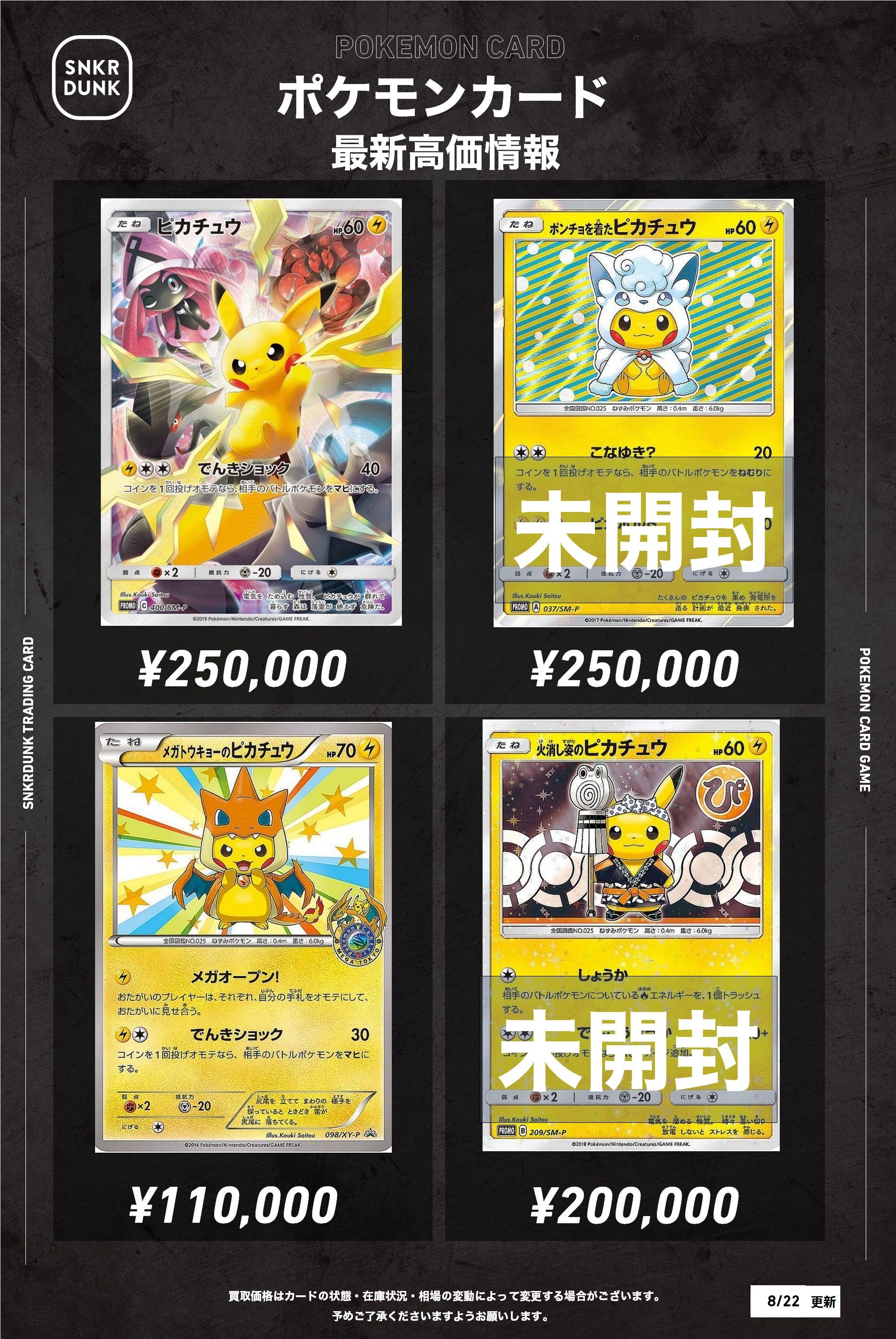 スニダントレカ秋葉原店【公式】 on X: 