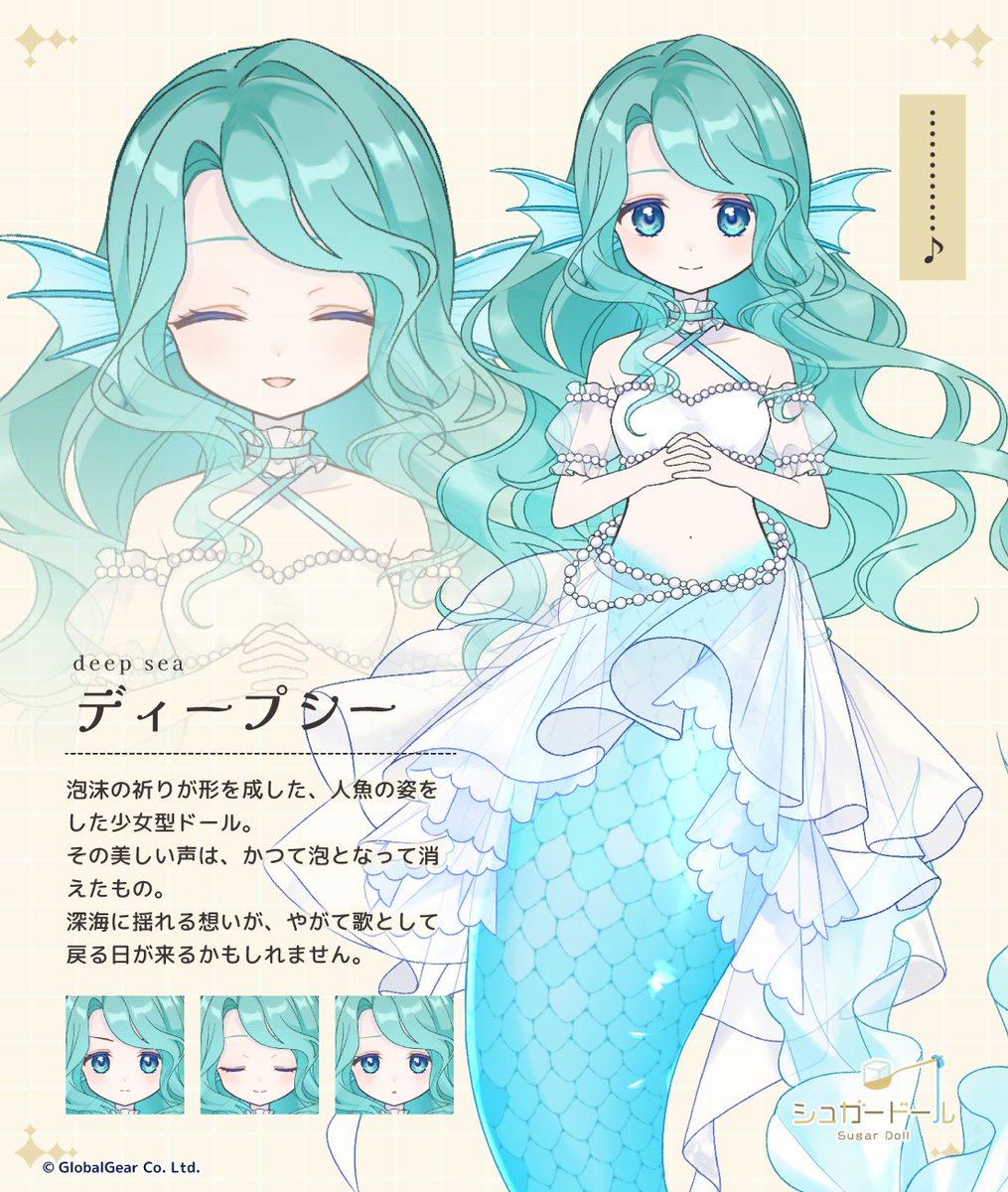 sugardoll_game's tweet photo. 🐟新ドール紹介

深海の静けさを思わせる、美しい耳とヒレ。
新ドール 「ディープシー」 が近日登場！

海のきらめきを閉じ込めた、唯一無二のドールが仲間入り！

DL▶https://t.co/4VXZYJjTH6
＃シュガードール https://t.co/KkivMKfGhS