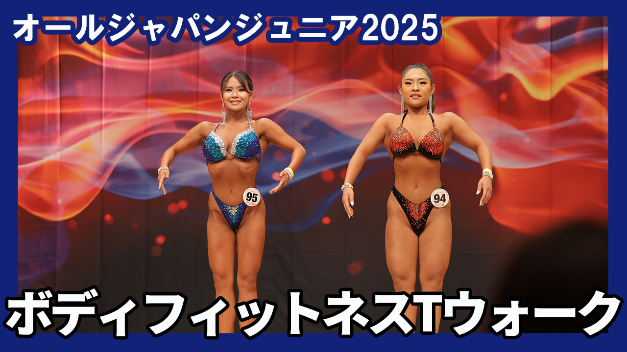 Mサイズ　ボディフィットネス Web Magazine VITUP! on X: 