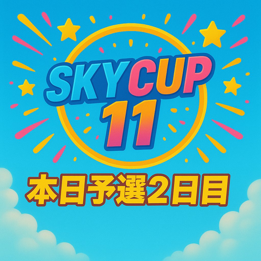 ãSKYãSKY FN_Group (@skyfn_group) on Twitter photo ããã¯ããã ã®ã²ãŒã ãããªãã
俺ãã¡ã®ãç§ãã¡ã®ç±ãâ鿥âã ïŒïŒ
SKYCUP 11ð
æ¬æ¥22:00ãäºéž2æ¥ç®ðâš
倧äŒã®æ§åã¯ã©ã€ãé
ä¿¡ã«ãŠãå±ãïŒ
ðïžã¡ã€ã³é
ä¿¡
youtube.com/live/yb2YCpYcgâŠ
æé«ã«ç±ãå€âïž
éžæã®çããªãšäžç·ã«é
ä¿¡ãçãäžããã!
#SKYCUP11
#ãã©ãŒããã€ã
#鿥ã¯çµãããªã ããã¯ããã ã®ã²ãŒã ãããªãã
俺ãã¡ã®ãç§ãã¡ã®ç±ãâ鿥âã ïŒïŒ
SKYCUP 11ð
æ¬æ¥22:00ãäºéž2æ¥ç®ðâš
倧äŒã®æ§åã¯ã©ã€ãé
ä¿¡ã«ãŠãå±ãïŒ
ðïžã¡ã€ã³é
ä¿¡
youtube.com/live/yb2YCpYcgâŠ
æé«ã«ç±ãå€âïž
éžæã®çããªãšäžç·ã«é
ä¿¡ãçãäžããã!
#SKYCUP11
#ãã©ãŒããã€ã
#鿥ã¯çµãããªã