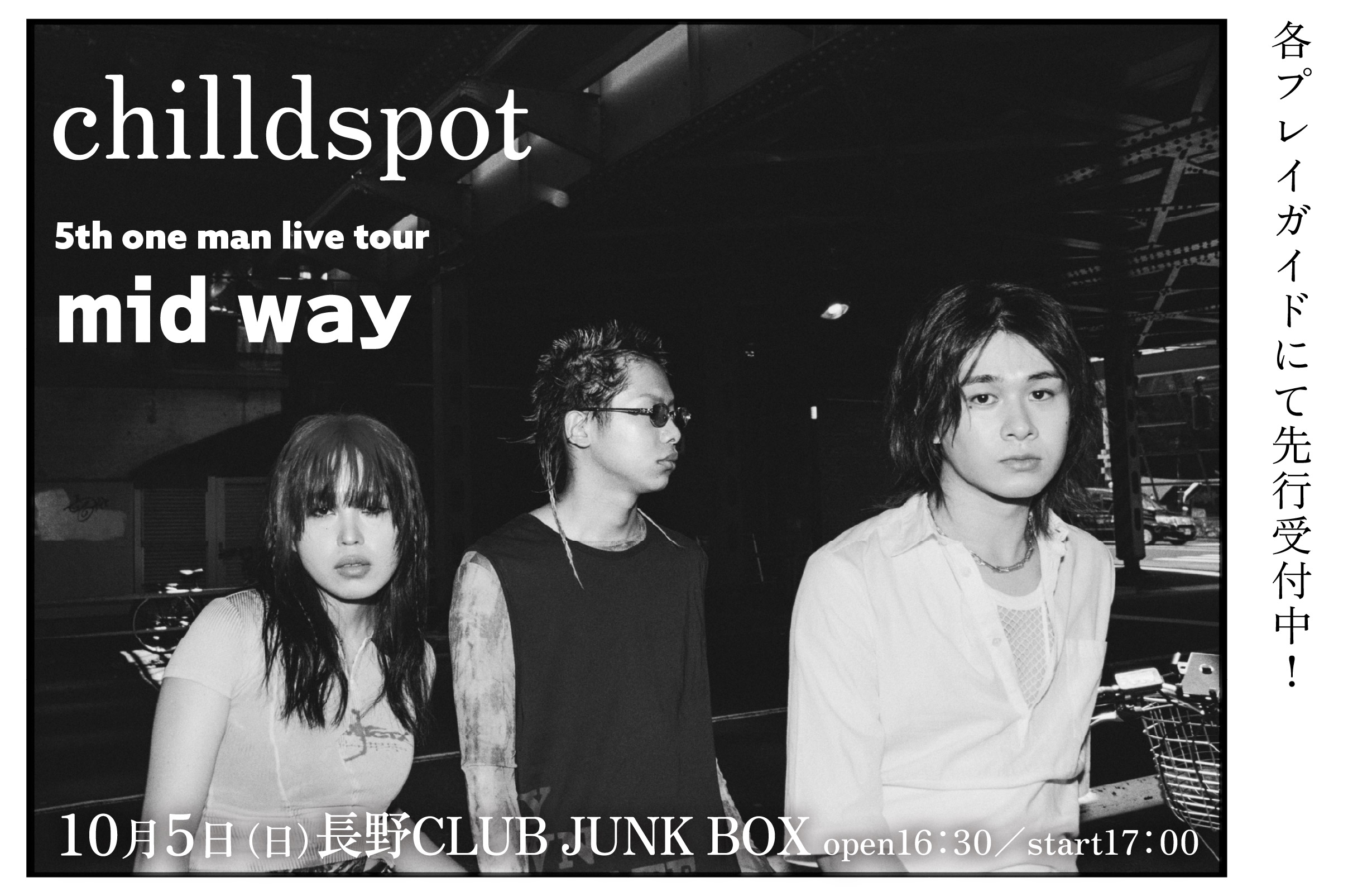 chilldspot / Titles アナログ盤 chilldspot 「Titles」 LP アナログレコード - メルカリ