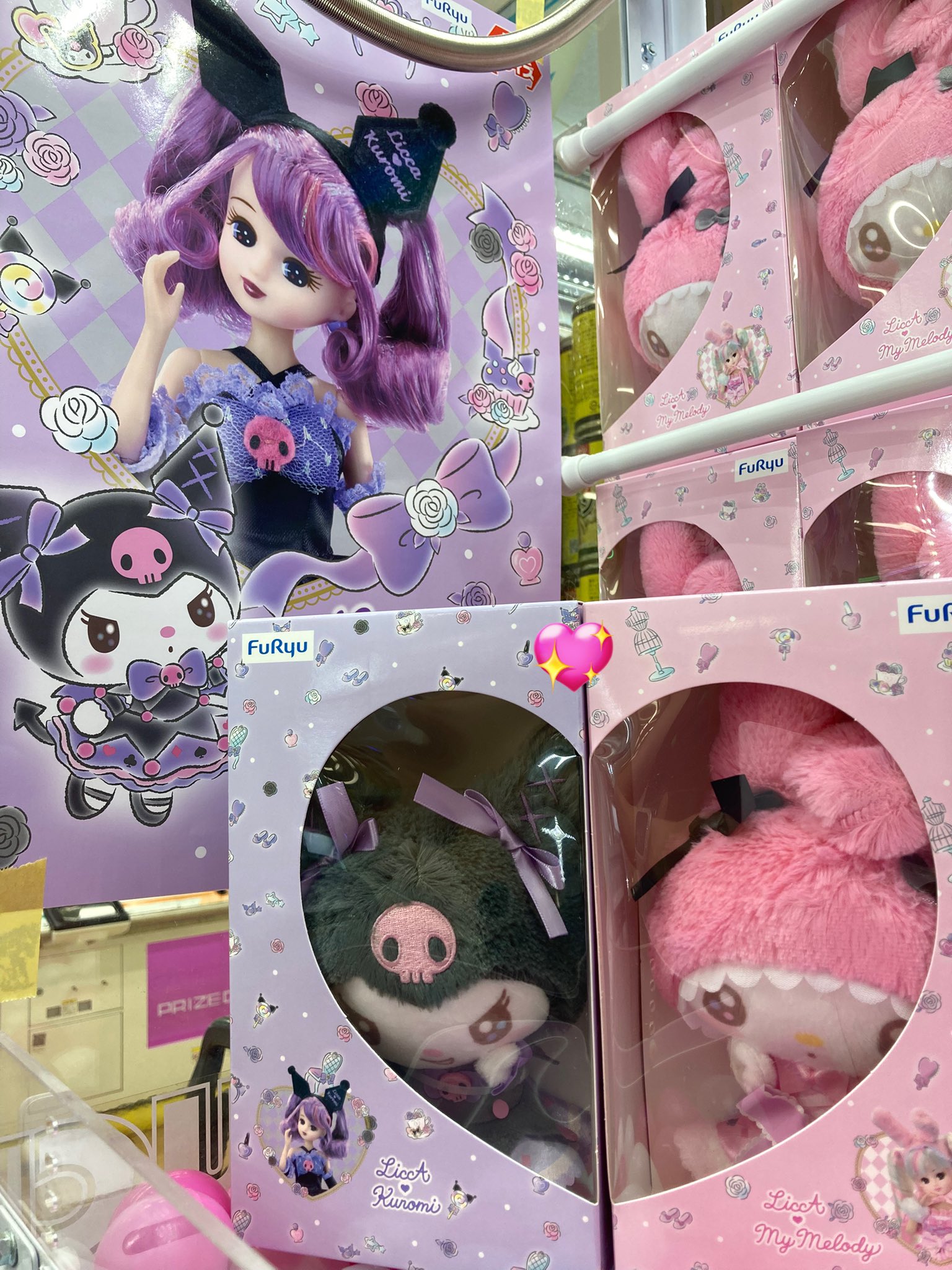 リカちゃん マイメロディ クロミ おもちゃ箱入り BIGぬいぐるみ 全2種×4 リカちゃん マイメロディ クロミ おもちゃ箱入り BIGぬいぐるみ