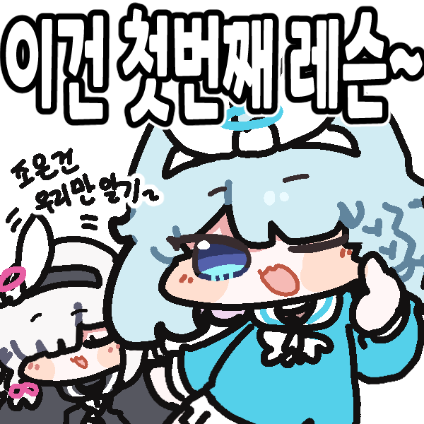 アロナ(ブルアカ) ,プラナ(ブルアカ) 「오늘 방송 시작!」|낡은창고 oldstoreのイラスト