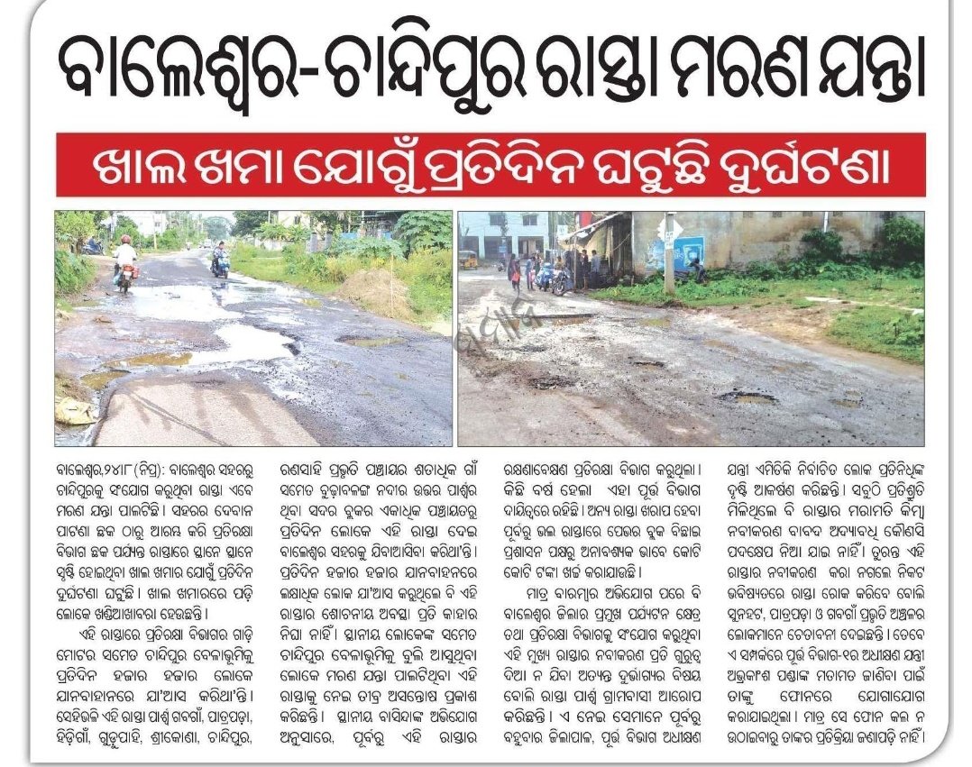 Rajukuma1234's tweet photo. Respected @RabiNaikBJP @CMO_Odisha @SecyChief @RDOdisha @pcsarangi @PWD_Odisha @PRDeptOdisha  @PravatiPOdisha @KVSinghDeo1  @DBalasore @mvsuryawanshi Sir Please investigate it and take needful action published on the daily odia newspaper.@SantoshKhatua6 https://t.co/weF94avZSj