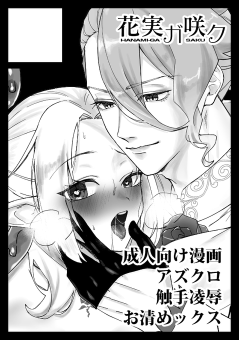 サクカチョト修正した… 