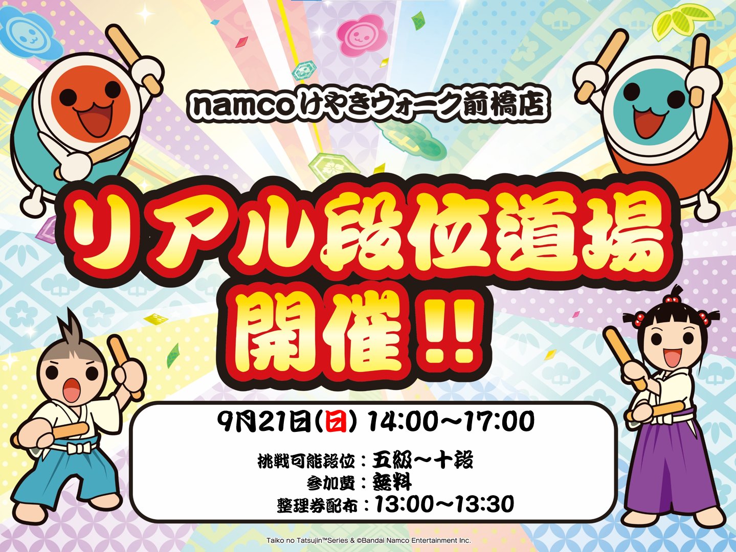 公式】太鼓の達人 ゲームセンター版 (@taiko_team) / X