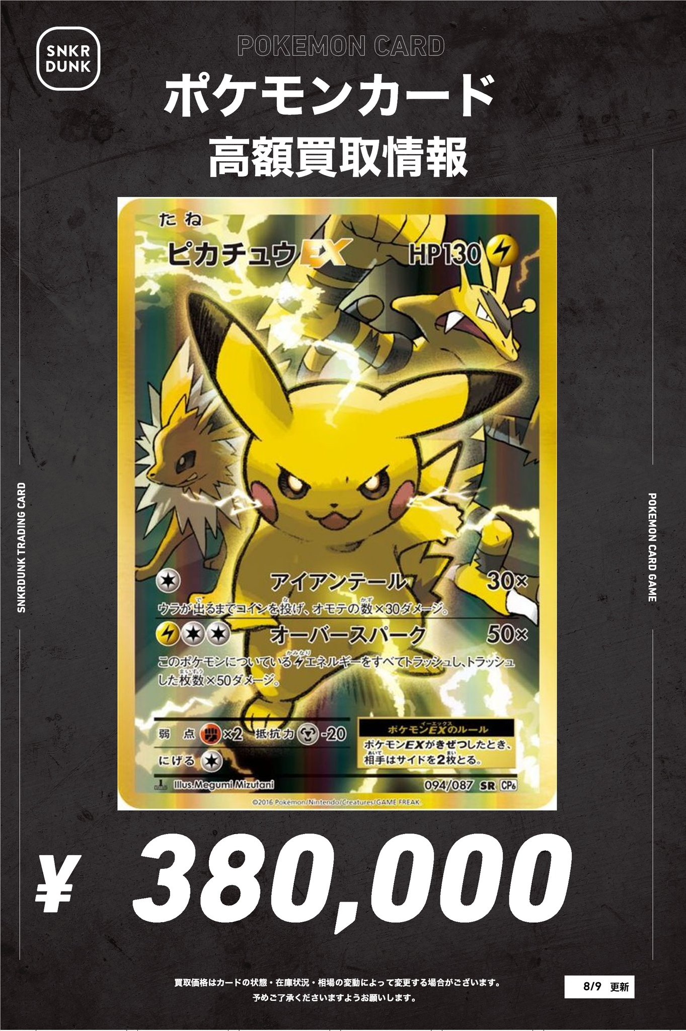 塩谷さん専用ポケカ No.5044 ポケカ クチートEX 185/XY-P - メルカリ
