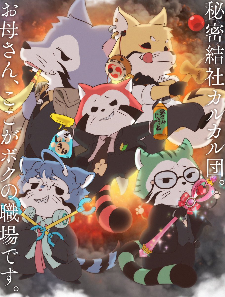 a_y_u_k_aaaaa's tweet image. 𓊈本日！広告掲載スタート🎉𓊉

#カルカル団 アンバサダー池袋駅広告！

期間：8/25(月)〜8/31(日)
場所：池袋駅(池袋プレミアムセット)
※東京メトロ池袋駅東口改札外の地下通路
(34,35番出口に向かってたらあったよ)

遠方で見に行けない方が多いと思うので
見て下さった方はSNS投稿をぜひ🙌…