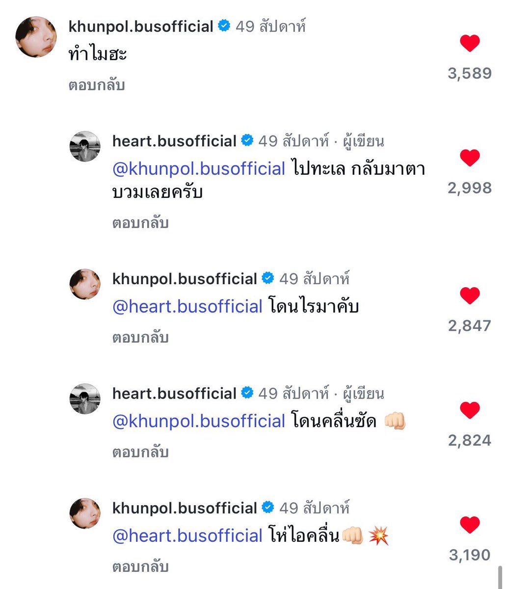 คลื่นเราก็ซัดให้ได้ ดูแลเทอก้อสะบายๆ 👊🏻💥