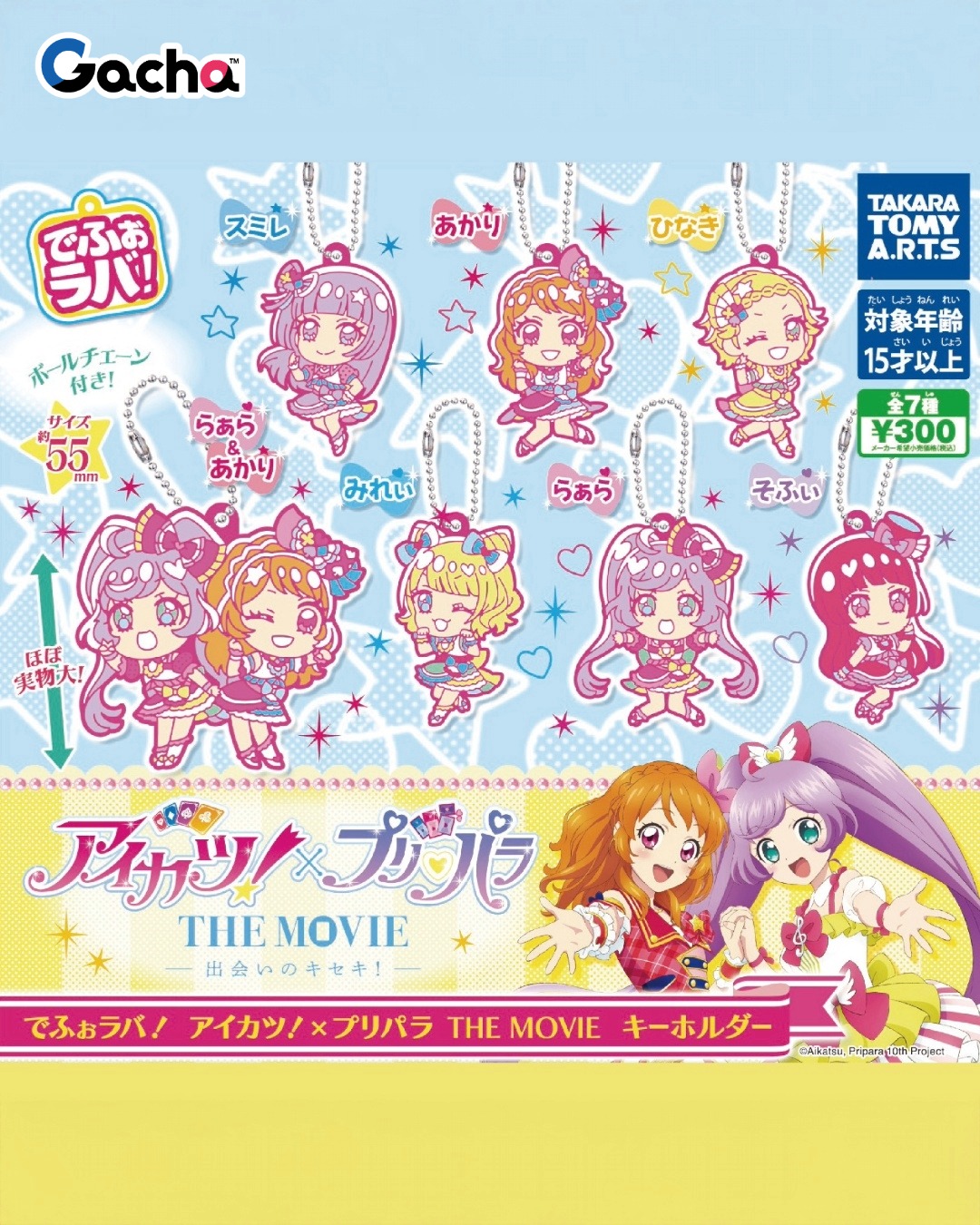 タカラトミーアーツ 【ガチャ®公式】 (@Play_Gacha) / X