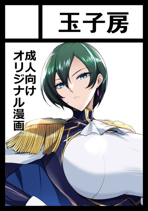 C107申し込みました。一次創作エロ漫画の予定 内容はこれから考えますやるぜやるぜ