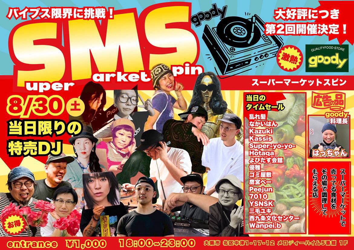 こんにちは！！！西ﾌﾟｼﾞｮｰ文化センターですッッッッッ！！

8/30に大阪中津にある今話題のスーパーgoodyで一発DJをやらせて頂きます！！
どうぞ宜しくお願い致しますッッッッッッ