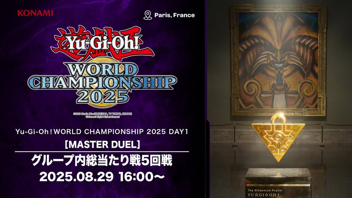 公式】 遊戯王 マスターデュエル on X