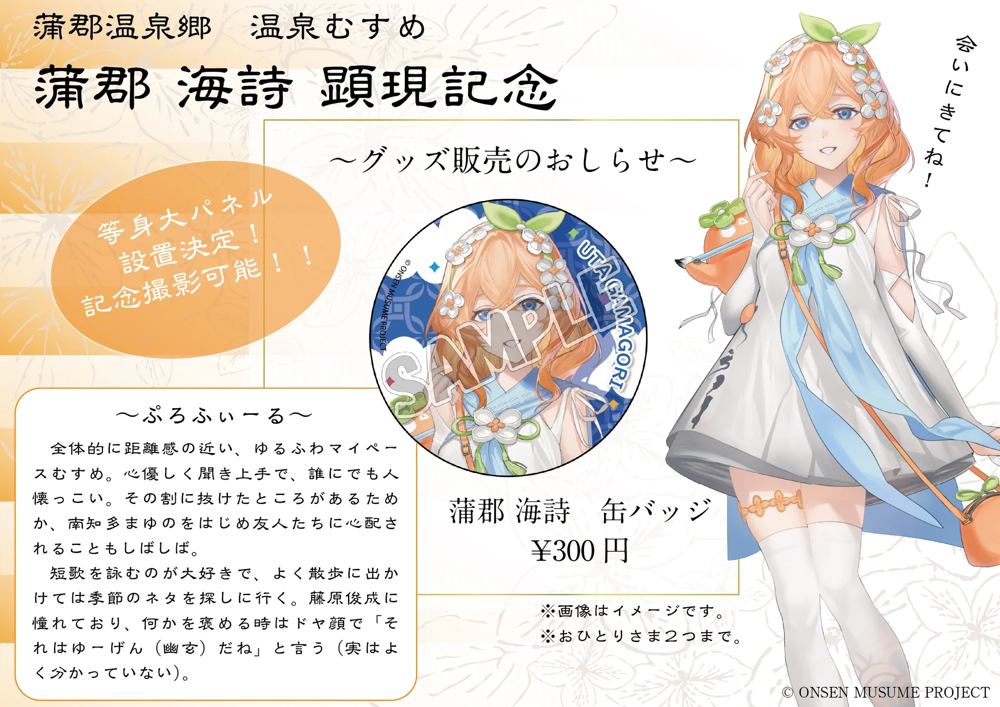 蒲郡市観光協会【公式】 on X: 