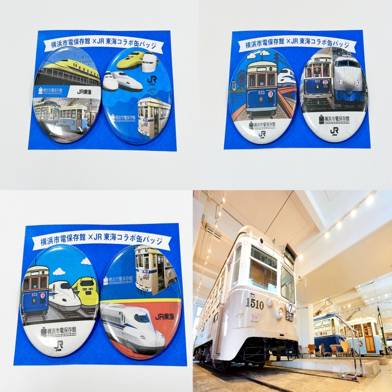 鉄道ファン！路面電車ファン！集まれ～！ ＼ 1972年に廃止された