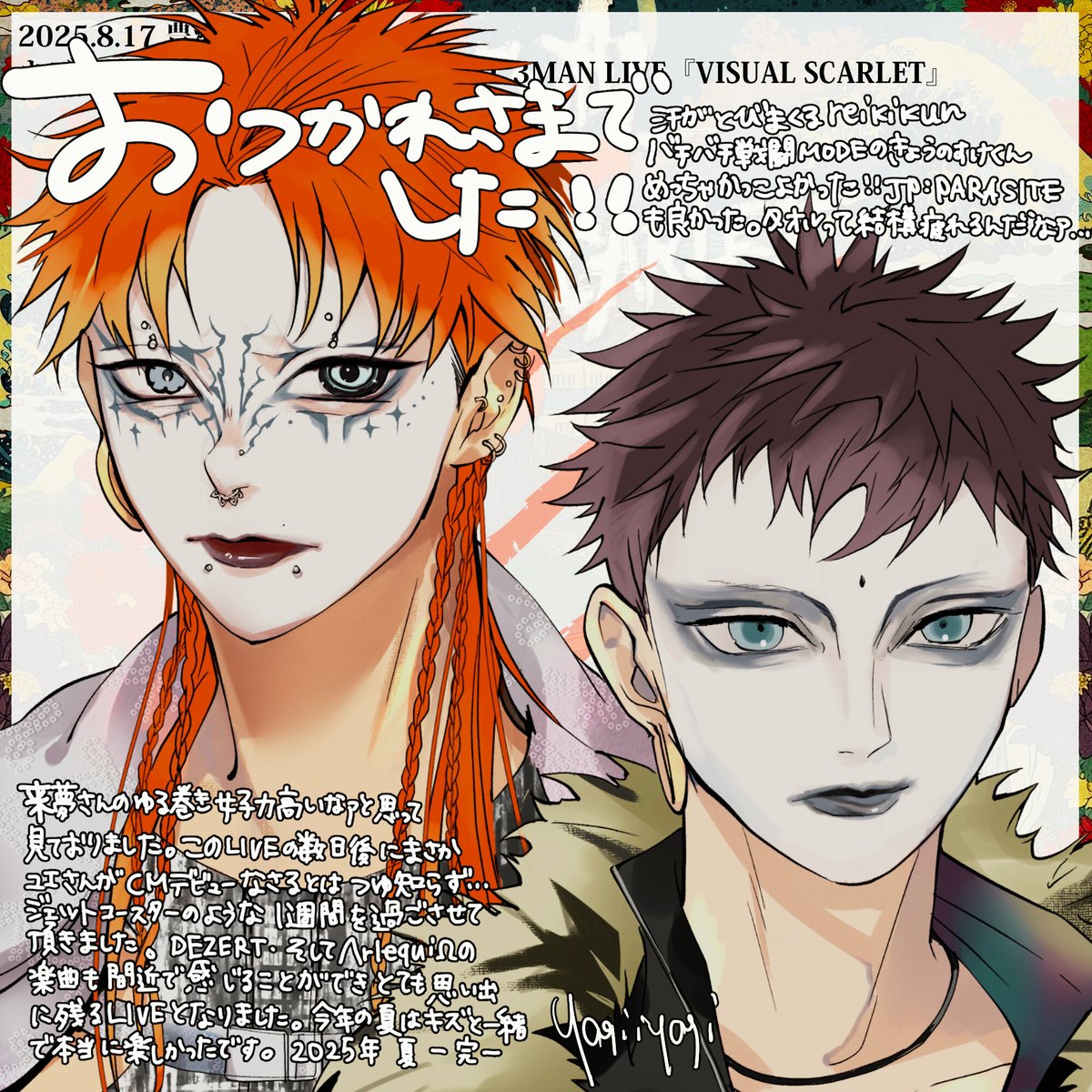 DAMAGE_JP's tweet photo. #傷負いながら好きに描け
#VISUALSCARLET
#キ�� #DAMAGE #DAMAGE_キズ https://t.co/A2shbfZZGB