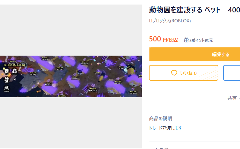 ROBLOXの　＃動物園を建設する  ペット　40000/s　販売

詳細は↓↓↓  
x.gd/XXtZS 

#ロブロックス