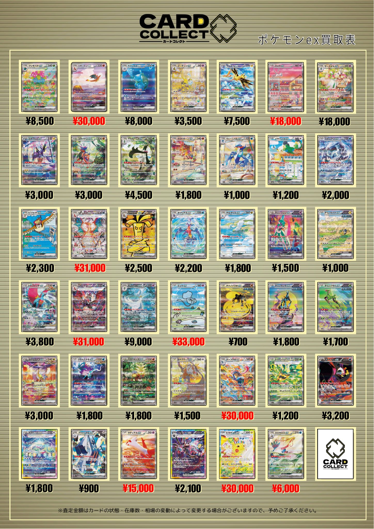 カードコレクト秋葉原@ポケモンカード PSA 買取 旧裏 Pokemon