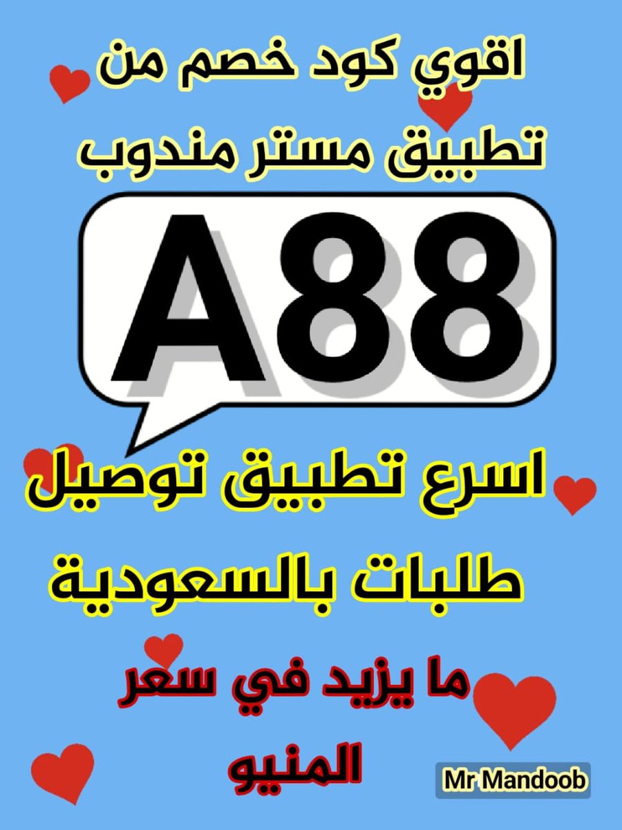 ALklw2d's tweet image. كود▬خصم◐هنقر ستيشن◐ 

 (  مرسول ) جاهز ▬كوبون تيمو  
نينجا كيتا نعناع مسترمندوب
.

,

وبالعافيه 💟🍄⚔️
#BBNaija 
#SB19