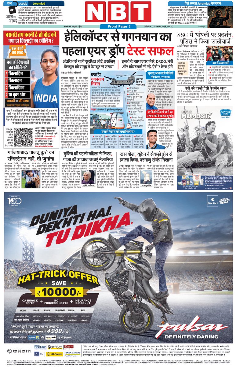 आज का एनबीटी 
<a href="/NBTMumbai/">NBT Mumbai</a>