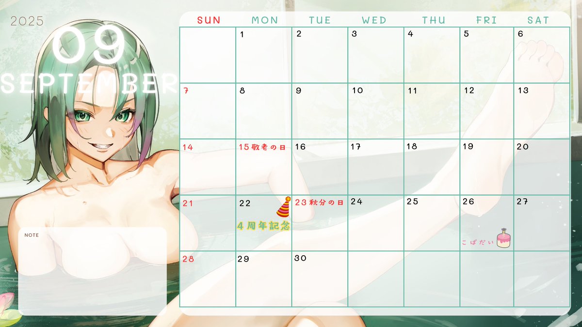おはよ～～
９月のカレンダー出来たけど、ちょっと刺激が強いかな？？誕生日ある人まだおいでやす

だいぶ前から #mikeekakiaka2　様に依頼して出せてませんでした、すいません💦この時に使いたくてずーーーーーーーーーーーっと大事に保管してました！！