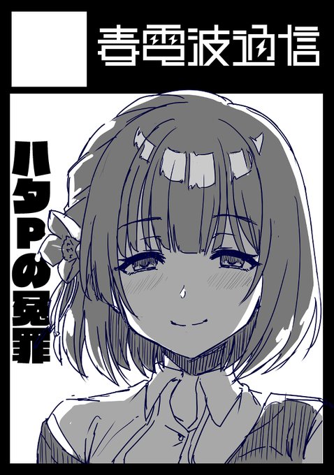 よ、よーし冬はおじさん美鈴とだぶるは本の二冊作っちゃうぞー 