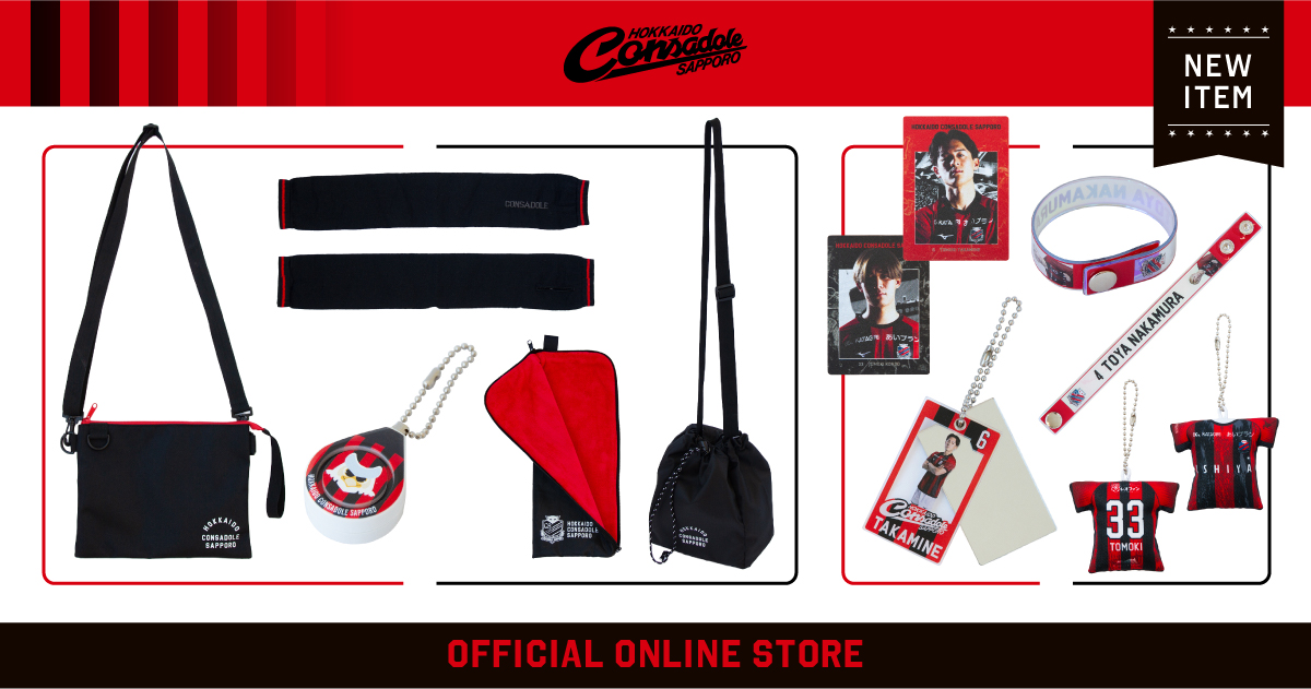 札帯様　売り切り！2023北海道コンサドーレ支給品非売品L 北海道コンサドーレ札幌公式 on X