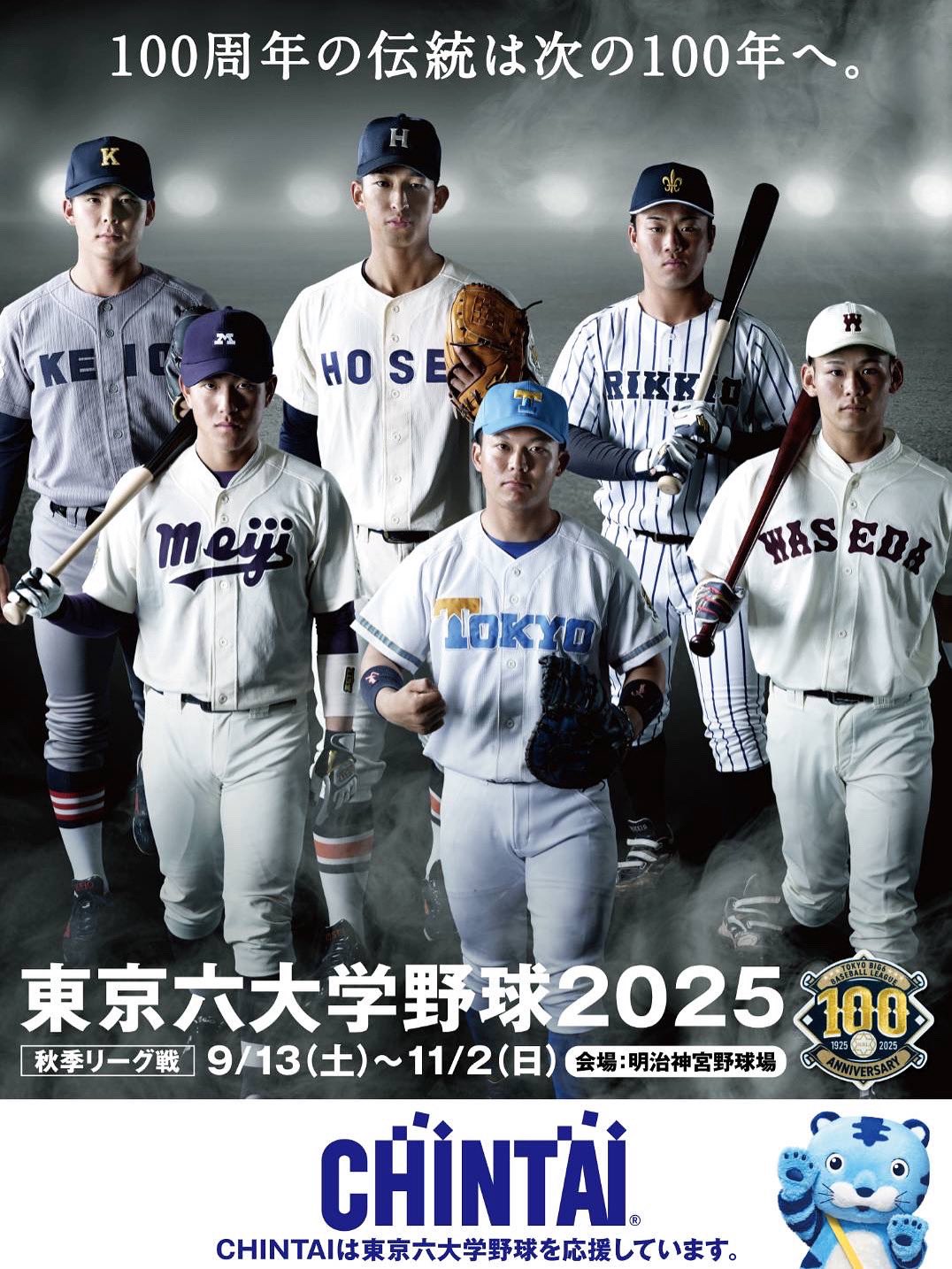 【新品タグ付き】早稲田大学野球部ウィンドブレーカー　ラスト1枚　東京六大学野球 新品タグ付き】早稲田大学野球部ウィンドブレーカー ラスト1枚