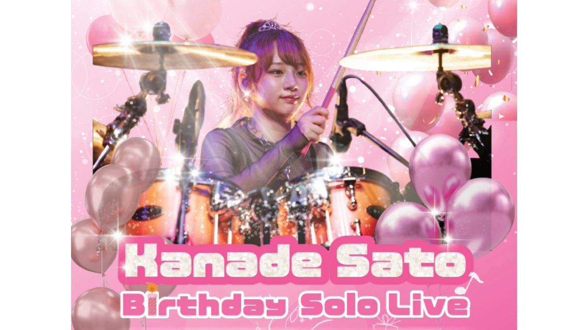 《Sold Out》
 佐藤奏 Birthday Solo Live 2025
 
■2025年10月19日(日) 
■GT LIVE TOKYO  
【昼の部】【夜の部】共に完売しました。
ありがとうございます。

🎟️チケットは決済完了後2日以内に8/20より順次発送しています。
atem-music.jp/shop/ 
#佐藤奏