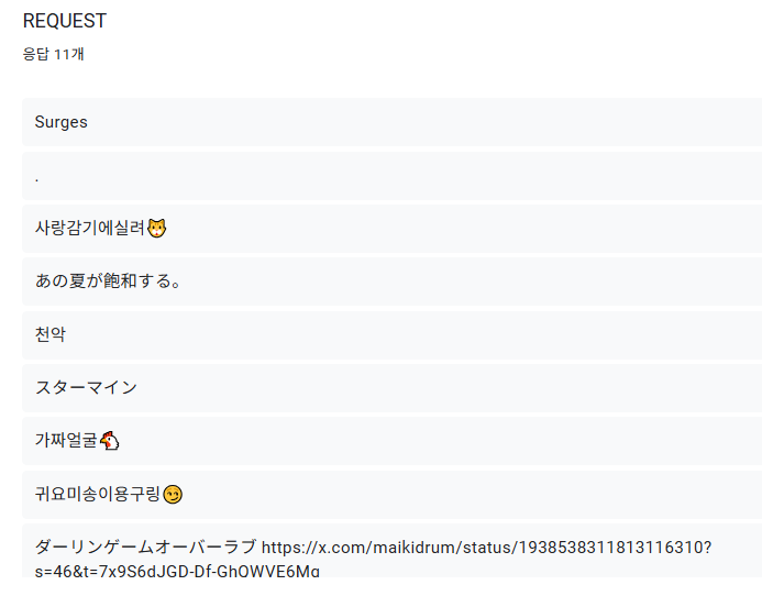 君たちが書いてくれるリクエスト曲を一つ一つ全部聞いているよ！！
選んでカバーするね！🤍🥽
