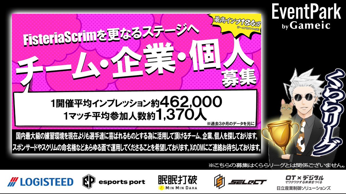 FISTERIAスクリムを開催します

日付　8月26日（火）
モード　extraトリオ
開始時間・試合数　19:50～ 5試合程度

※ルールはextraマッチのルールが適用されます