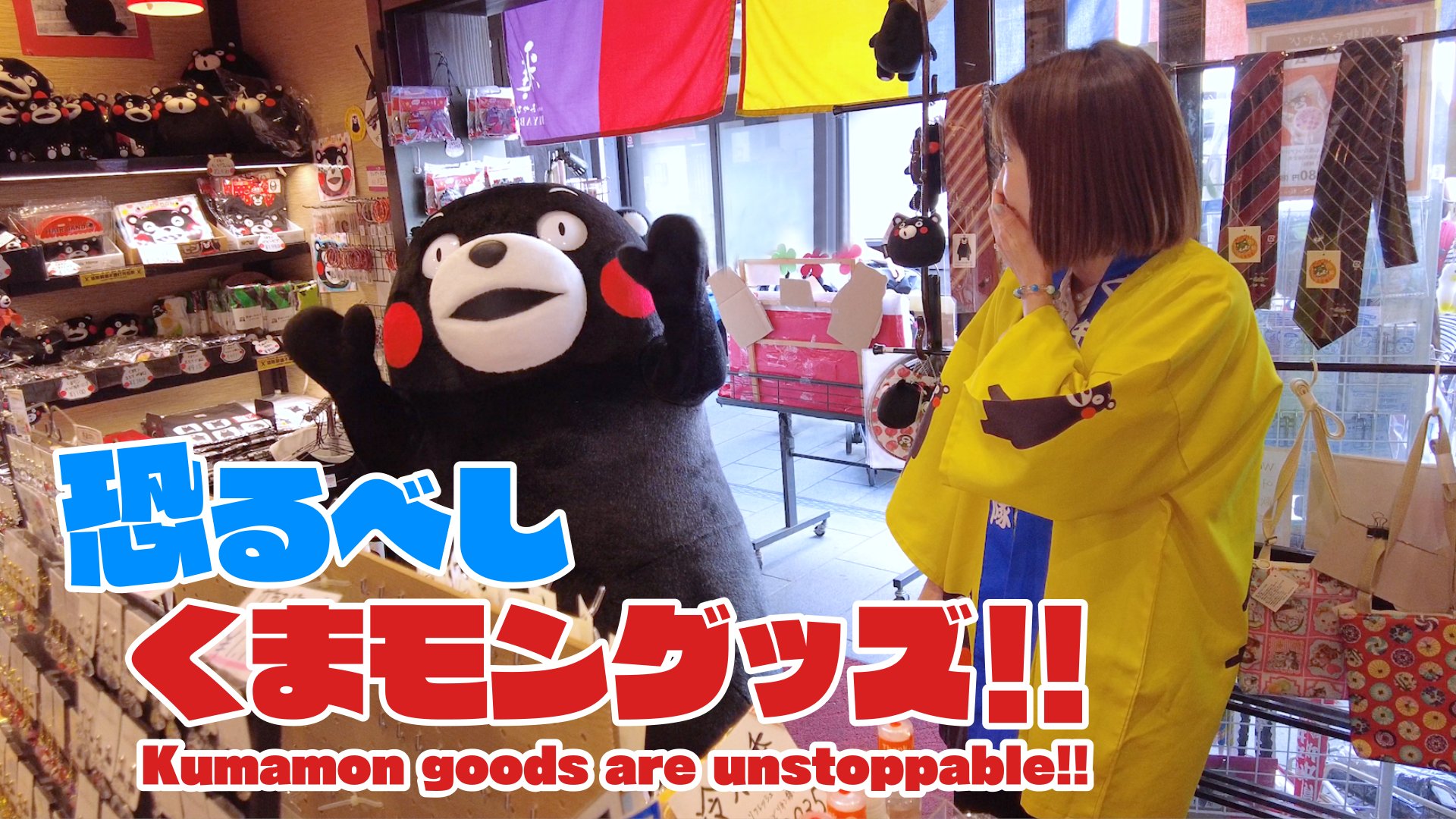 Posts with replies by くまモン【公式】 (@55_kumamon) / X