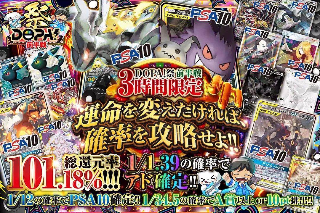 🔥🌈DOPA!祭🌈🔥

⏰3時間限定!!🚨
✴️総還元率101.18%!!!
✴️1/1.39の確率でアド確定!!

🎲運命を変えたければ、確率を攻略せよ!!🎲
販売開始(bit.ly/4g5hRA5)

フォロー&amp;RP&amp;いいねで
1名様に2,000ptプレゼント🎁
〆切 24時

#DOPA祭
