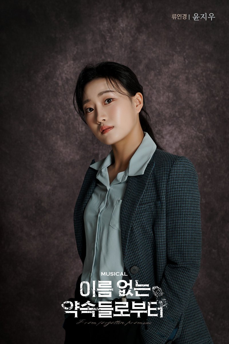 orchardmusical's tweet photo. 뮤지컬 #이름없는약속들로부터 

✨ 프로필 사진 공개
류인경 役 ㅣ #최태이 #장보람 #윤지우

뮤지컬 <이름 없는 약속들로부터>
2025.10.10(금) - 12.28(일)
극장 온 https://t.co/SnMJltQfo4