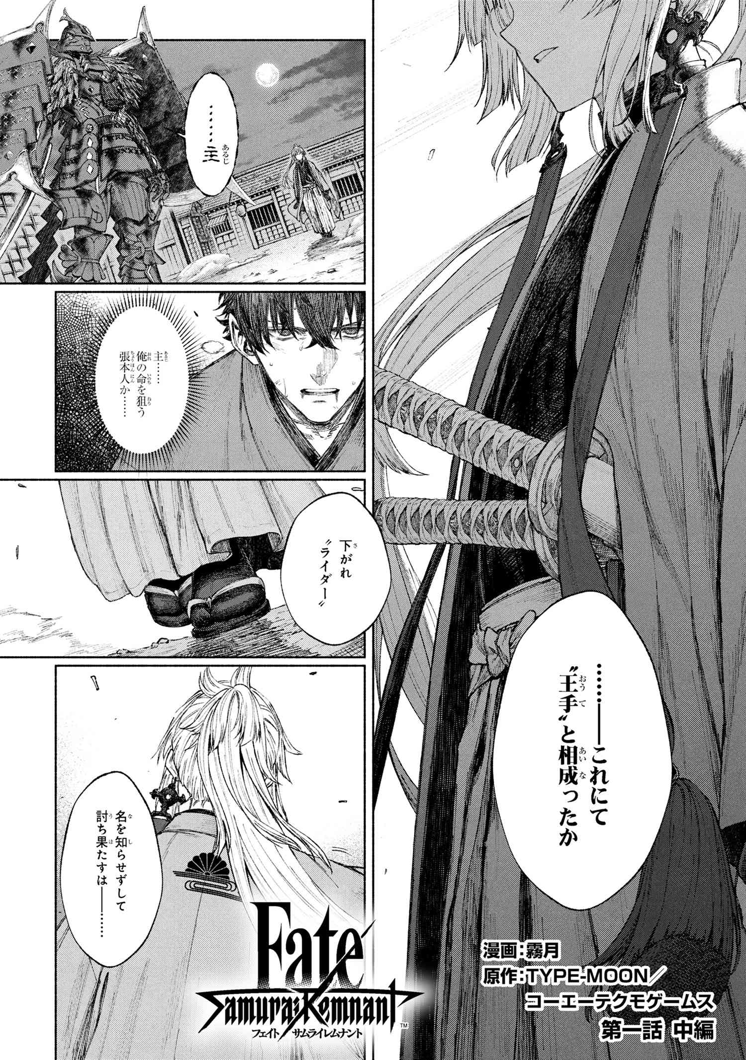 fate 信念を守る　ライダーSPサイン ② ヴァイスシュヴァルツ Fate/stay night 信念を守る ライダー SP