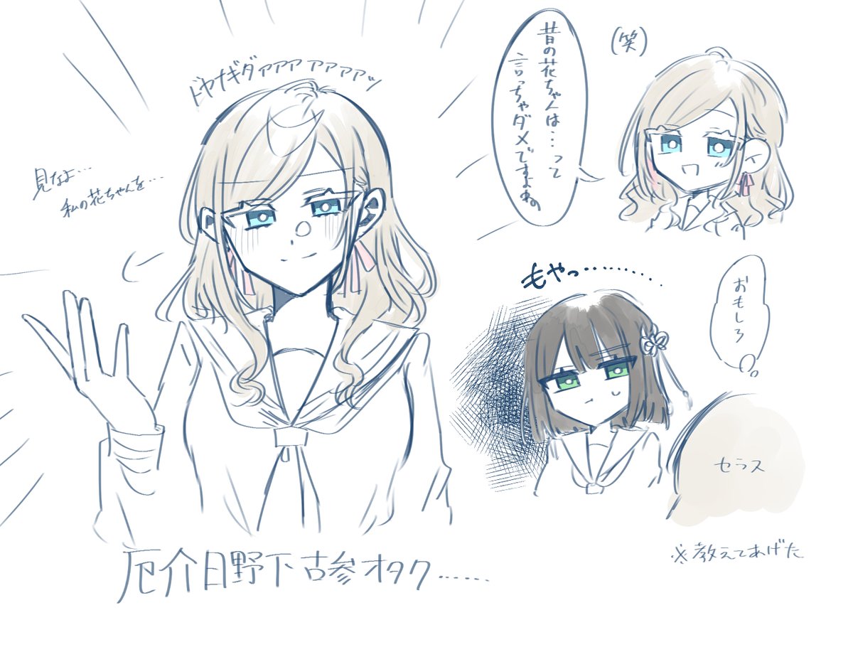 マウントとってきそう