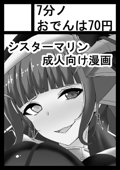 終わった
俺の冬コミもう終わった
サクカ出したタイミングで時間になってしまった
もう落選しました
線画だけでもだしときゃよかった 