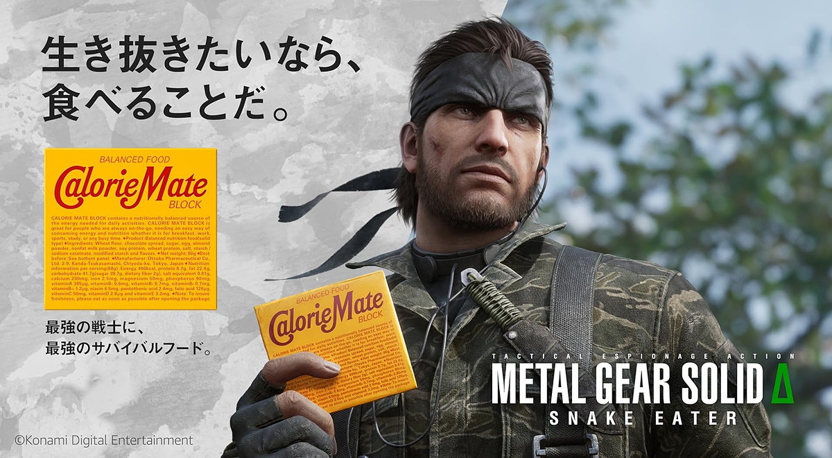 カロリーメイトうますぎる！ Amazonにて「メタルギア」とのコラボページが公開中　 game.watch.impress.co.jp/docs/news/2041… #メタルギア