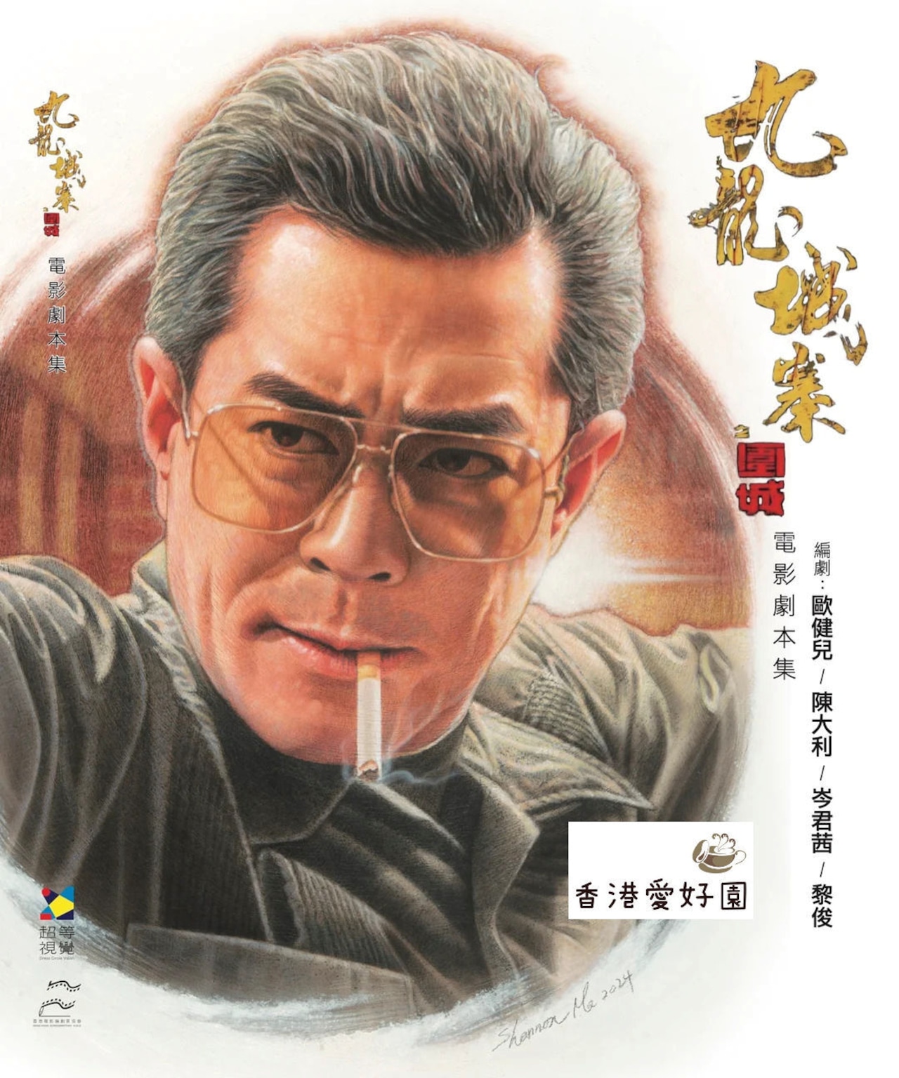 香港電影広告大鑑 三冊 香港電影広告大鑑 (1990-1993) | 伊藤 卓, 徳木 吉春 |本 | 通販