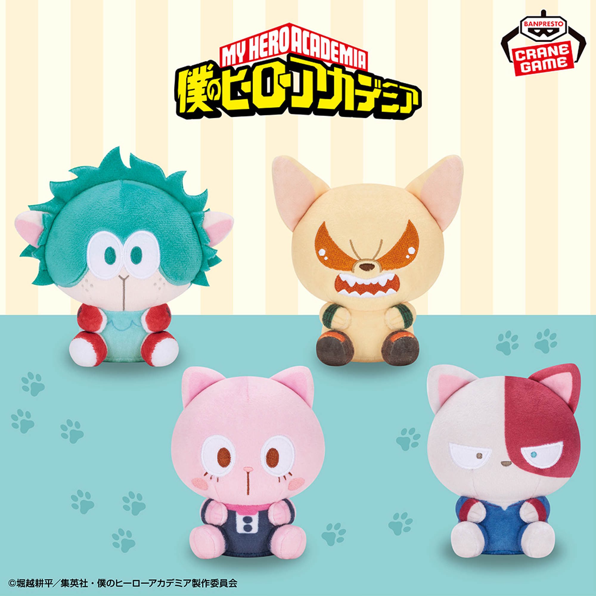 巳年限定　ビゴライブ　ぬいぐるみ セガプラザ公式 on X: 