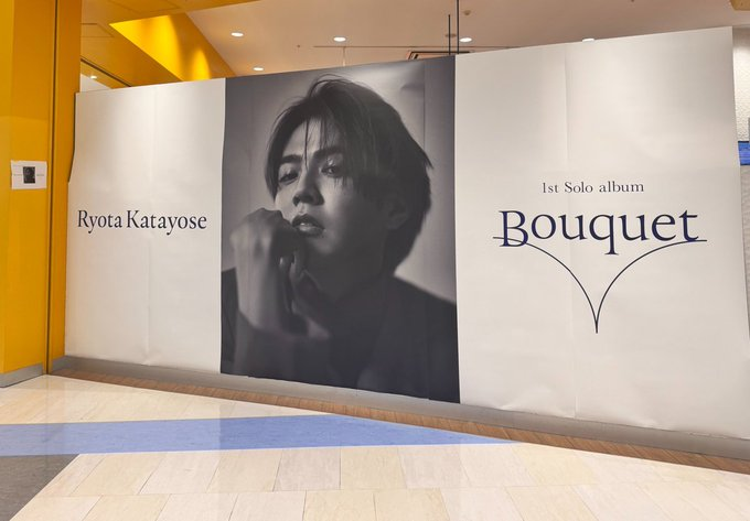 片寄涼太 bouquet パネル A3サイズ CDショップ 2025/8/6(水)Release!! 片寄涼太初のソロAlbum『Bouquet』 | EXILE
